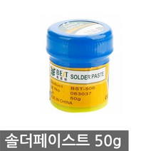 솔더페이스트 50g 납땜 리워크 크림납 BGA SMD 솔더링 열전소자 구리스 기판, TL015. 솔더페이스트 50g