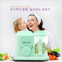 sw 이유식제조기 이유식 마스터기 믹서기 요리제조기, 그린
