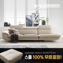 [쉐우드가구] [초특가][스툴EVENT]소나 4인용 천연통가죽 기능성 소파, 색상 / 타입:크림아이보리/일반형