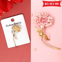 아침향기 카네이션 브로치 세트, 골드+핑크