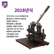 슬리팅 도무송 가죽재단 프레스 톰슨기 가죽 절단기, 2018년형(플래튼260*160mm)37kg