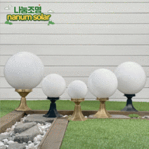 나눔조명 호박등 전기 문주등 가로등 구슬 LED 정원등 (호박 엔틱 문주등), 호박 엔틱 문주등 20호, 황동