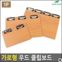 우드재질 튼튼한스프링 빈티지느낌 튼튼한클립 우드디자인 서류클립판, 4클립