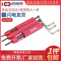 원터치모기장 나선형무늬 부안 도구담는 철사 나사 커버 마우스피스 렌치 ST2M2.5M3M4M5M6M8M10M12M14M16, T03-1627207566522010색상별 ST