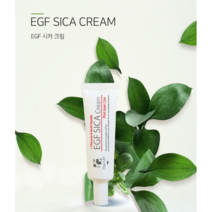 오가랩 피부과 병원 화장품 EGF 시카크림 30g 크림 레이져치료후 점뺀뒤, 1개