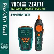 [랜선테스트기pk-613] PROKIT 케이블 감지기/PK613-1/절연유무/단선테스터기 PK613-1