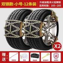 자동차스노우체인화물차 스노우체인스프레이 화물차체인 스노우체인 우레탄 직물체인 윈터타이어 20인치스노우체인 포터2체인 스노우타이어 스파이더체인 일회용스노우체인, 투 버튼-트럼펫-12세트