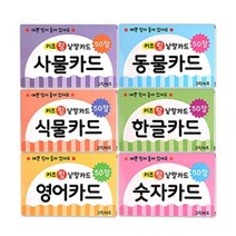 마미북 키즈링 낱말카드 6종중 택1 한글 숫자 영어 동물 사물 식물, 키즈링낱말카드/숫자카드