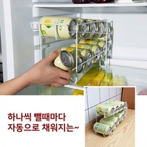 AUTO 캔거치대 뺄때마다 채워지는 음료수 수납 진열 보관 냉장고 주방용, 자동 캔거치대(화이트)