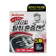 차량 히터 에어컨 눅눅한 냄새 제거 훈증캔 무향 새차냄새제거-72394EA