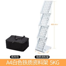 홍보물전시대 전단지 엽서 책자 수납 가판대 신문 꽂이, 아이언 데이터 랙 (화이트)+옥스포드백