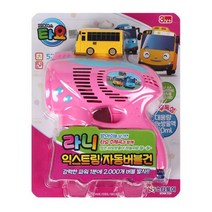 선물 비누방울 버블건 타요 라니 비눗방울총