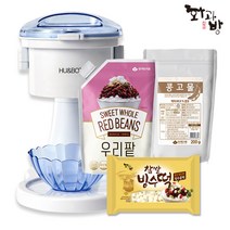 [화과방] 빙수기계+팥빙수만들기세트 8인분 (빙수기계+우리팥+콩고물+찹쌀빙수떡) / 팥빙수 만들기 빙수재료