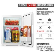 음식물냉동고 서랍식 가정용 미니 냉동고 고 소형 차집 양용 방 학생 침실 기숙사 렌탈 1인용, 01 5L색 랜덤(차량용만)