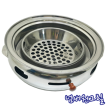 불안나화로 BS330 스텐 항아리화로 / 숯불그릴 바베큐화로 업소용 캠핑용 295mm 330mm 석쇠및불판 사용가능, 기본형물받이+테이블링