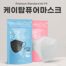 2D 프리미엄마스크 케이탑퓨어 KF94 황사방역용마스크/ 화이트 블랙/컬러마스크/케이탑퓨어마스크/ 황사방역/국내생산/새부리형마스크 5매입, 리웰베이지1매입*5매