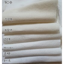 혜인천 [60수추가] 대폭 60수아사 30수 20수 16수 14수 광목무지원단 워싱 홈패션원단, 순백