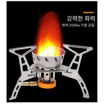 캠핑버너 휴대용버너 미니버너 접이식버너 미니스토브 휴대용가스렌지, 삼각형 캠핑버너