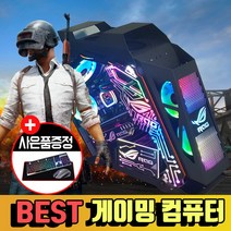 메탈유닛 게이밍 조립 컴퓨터 게임용pc 배틀그라운드 배그 오버워치 롤 배그컴퓨터 인싸컴, 4) [메탈]i5+RTX3050, 블랙