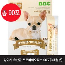 유통기한임박 강아지 유산균앤장영양제 프로바이틱스 90포(3개월분)