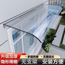 비막이 발코니 처마 투명 브라켓없는 출입구 천막, 400x400 투명(평면설치) 설치방법에 주의하세요