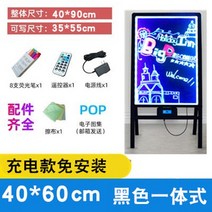네온보드 손으로쓰는 발광 라이트보드 광고보드 명패 칠판 상점용 야광 전자식 화면 led안내판, T15-충전식 40*60알루미늄합금 일체형