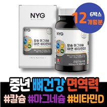코스트코 중년 장인어른생신선물 엄마환갑선물 면역력높이는 아버지 Zinc 미네랄 60대 HACCP인증 여성 면역영양제 부모님 셀렌 아연셀렌 감기빨리낫는법 추석선물 면역력 면역력저하