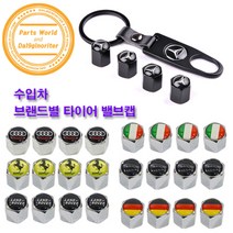 벤츠 타이어밸브캡 타이어 공기주입구 에어밸브캡, 15.포드
