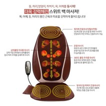접이식 안마 의자형 안마 시트 매트 휴대용 소형 간이 마사지기 롤링 진동 쿠션 등 허리 케어 맛사지기