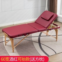 마사지테이블휴대용 접이식 마사지 침대 욕실 전문 문신 편안한 테이블 조정 Lettino Estestista 살롱 가구, 03 60cm