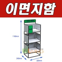 이면지를 WITH 사용한 이면지함 보관하는 3단A변형 586111EA