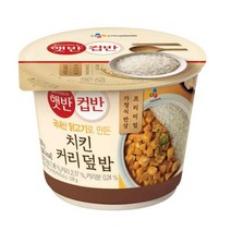 CJ더마켓 탕비실 업소용 식당용 PC방 탑티어 햇반 컵반 치킨커리덮밥 간편식 컵밥 국밥 냉동밥 솥밥 점심 도시락 278G, 35개