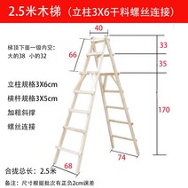 쉘프래더 사다리 과수용 조경용 소나무 양면 간단한 물 49, 2.5미터 7단 추가 두께(더브테일 나사