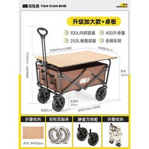 캠핑폴딩카트 접이식 경량 휴대용 웨건 손수레, 12