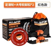 견인스트랩 견인고리 자동차견인고리 후크 부착식 트레일러 자동차 차량 카라반, 대형소프트걸쇠2+빨간색고정풀리+번들포켓