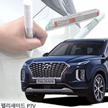 펠리세이드 도색붓펜 P7V 붓페인트자동차도색 차량도색 카페인트 자동차페인트 차량페인트 자동차붓펜 차량용페인트리무버 자동차페인트리무버 페인트리무버, 제일P7V 단품