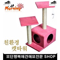 고양이스크래쳐 고양이집 고양이타워 캣브릿지 가성비캣타워 고양이용품