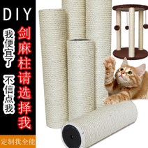 고양이 캣타워 스크래처 diy 크롤러 커스텀 액세서리 그립 기둥 자작 재료 줄 그립판 교, 19 12.5x40cm(M8mm의 너트）