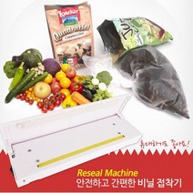 열접착기 밀봉기 포장기계 비닐접착기 비닐열선