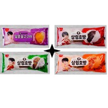 찬바람이 싸늘하게 두뺨을 스치며 호빵 4종세트 피자 야채 단팥 고구마, 야채+고구마