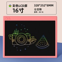 스마트전자칠판 디지털칠판 화상회의 이동식모니터 전자 학교 대형터치스크린 수업용 학원 어린이집 회의실 강당 진료대기 강의 사무실 전자보드 사무용 학교 끄적이기 따라그리기, 16 프린세스 핑크(단색) [빅사이즈+충전버전]★송충전