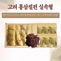 쇼핑24시 고려 홍삼절편 실속형 20g x 20봉지 400g, 1개