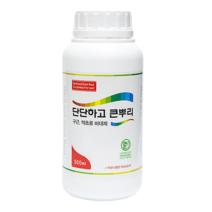 구근 약초류 비대제 단단하고 큰뿌리 500ml 칸아그로 뿌리비대 뿌리발달 식물영양제