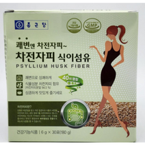 종근당 건강 쾌변 차전자피 화이바 가루 분말 2통 식이섬유 장건강 효과 자전차 섬유소 자전피 화이버 배변활동 효능 자전차피 차전차 식이섬유소 스틱 섬유질 주스 콜레스테롤