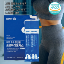 모유유래 유산균 체지방감소 bnr17 비엔알17 프로바이오틱스 비에날씬 다이어트 인증 정품 가루 분말 락토바실러스 가세리(추가구성옵션 비에날씬), 락토모유유산균 3개월 + 내손안의마켓 추가상품
