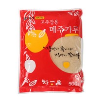 메주가루(고추장용).500g/알알이-2개, 500g, 2개