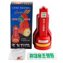 태극 스파키119 휴대용 비상조명등-Q마크 경보음발생 위치확인 긴급구조 도난방지 벽부착가능, 1개