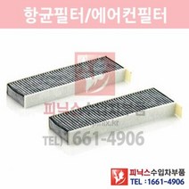 푸조 3008 1.6 HDI(BHZ) 항균필터(활성탄) [2016년~2018년] 에어컨필터 향균필터 실내필터 p024755, 1개