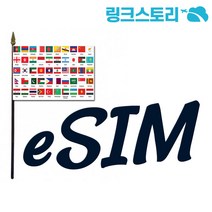 아시아 8개국 eSIM 매일 500MB 무제한 20일
