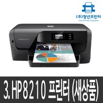 HP오피스젯 무한잉크 A4 A3 프린터 복합기 모음, 프린터3번, 아이팩2000ml